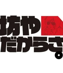 Gundam Because of Stupid Kid T-Shirt White L
