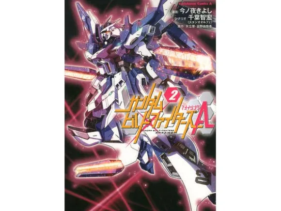 Gundam Build Fighters A #02