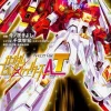 Gundam Build Fighters Amazing Try