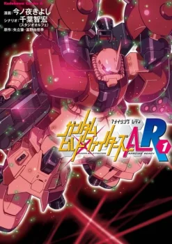 Gundam Build Fighters Amazing Ready #01