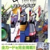 Gundam Card Game Start Guide