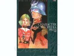 Gundam Character Encyclopedia 2013
