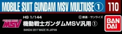 Gundam Decal No110 Gundam MSV General Purpose 1