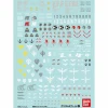 Gundam Decal No. 107 Mobile Suit Gundam UC #1