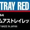 Gundam Decal No111 RG 1/144 Gundam Astray Red Frame