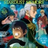 Gundam 0083 Encyclopedia