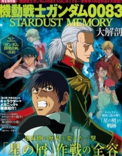 Gundam 0083 Encyclopedia