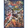 Gundam Extreme VS Full Boost Guide