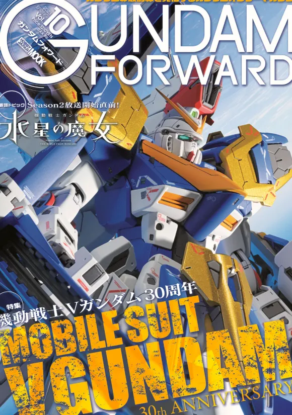 Gundam Forward Vol.10