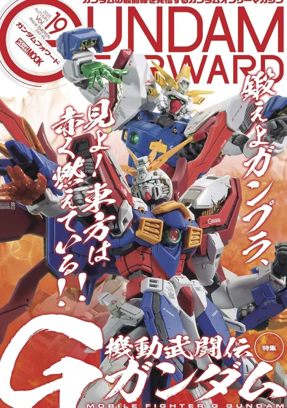 Gundam Forward Vol.19