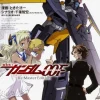 Gundam 00F Re: Master Edition #03