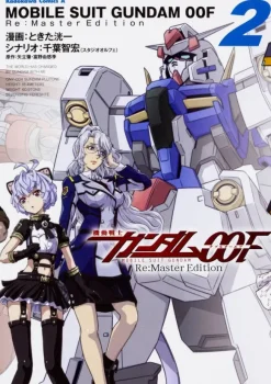 Gundam 00F Re: Master Edition #02