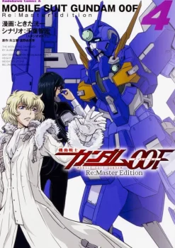 Gundam 00F Re: Master Edition #04