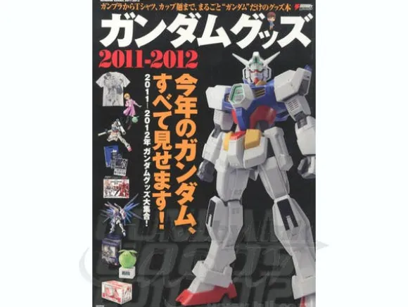 Gundam Goods 2011-2012