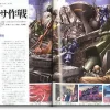 Gundam Historica #04