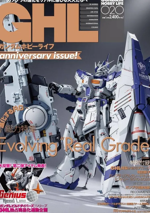 Gundam Hobby Life 020