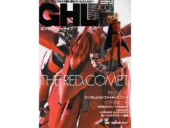 Gundam Hobby Life 007