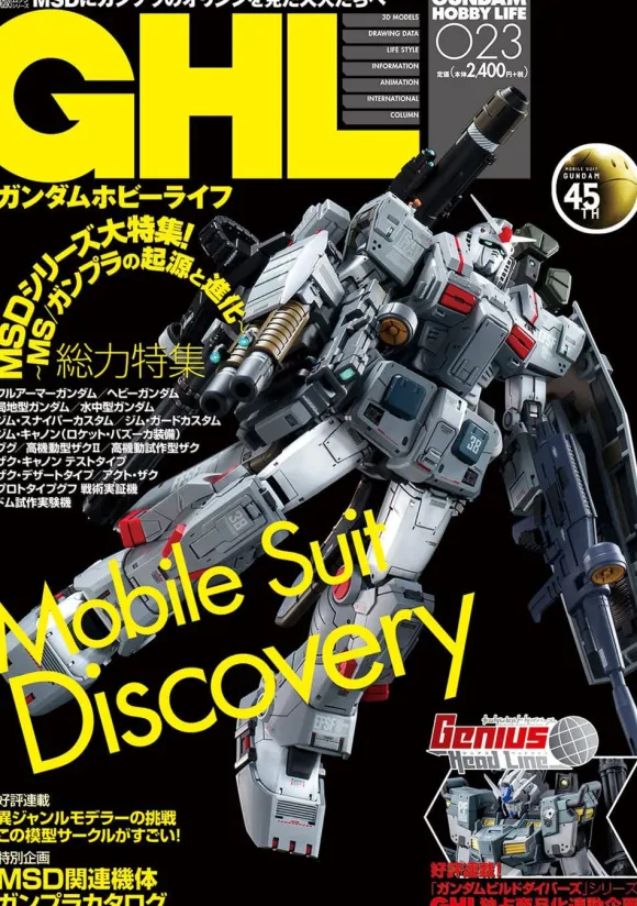 Gundam Hobby Life 023