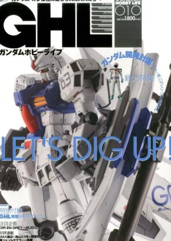 Gundam Hobby Life 010