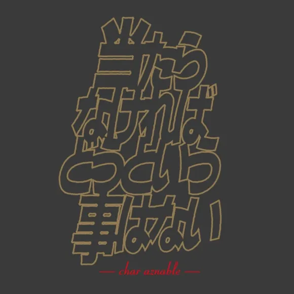 Gundam: If it Can't Hit us With it, It Doesn't Matter.T-shirt SUMI S