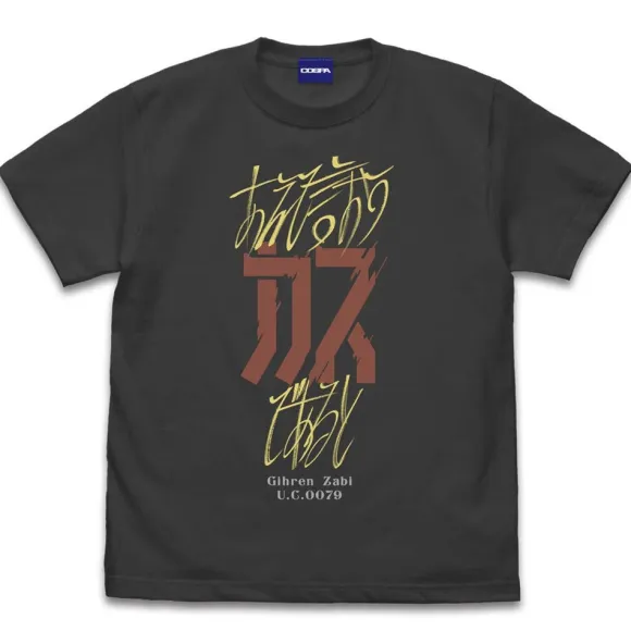Gundam: If it is Dare Say, in The Dregs! T-shirt SUMI L