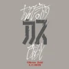 Gundam: If it is Dare Say, in The Dregs! T-shirt LIGHT GRAY L