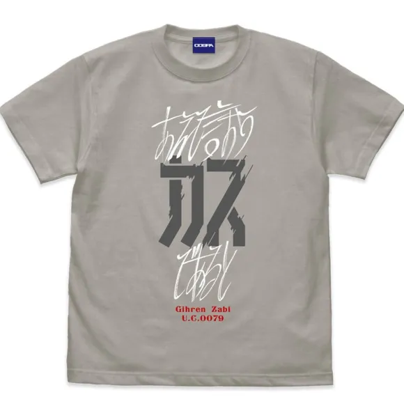 Gundam: If it is Dare Say, in The Dregs! T-shirt LIGHT GRAY S