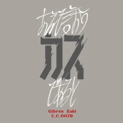 Gundam: If it is Dare Say, in The Dregs! T-shirt LIGHT GRAY XL