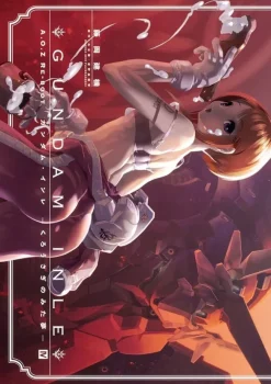 GUNDAM INLE Kurosagi's Dream IV