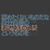 Gundam: It's Not Easy to Admit, To The Folly of One's Youth T-shirt SUMI L
