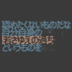 Gundam: It's Not Easy to Admit, To The Folly of One's Youth T-shirt SUMI XL