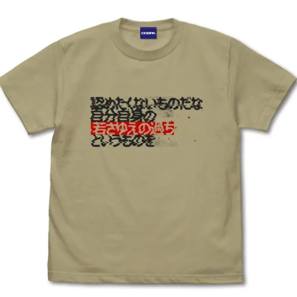 Gundam: It's Not Easy to Admit, To The Folly of One's Youth T-shirt SAND KHAKI S