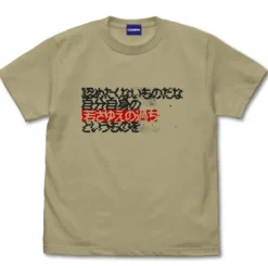 Gundam: It's Not Easy to Admit, To The Folly of One's Youth T-shirt SAND KHAKI L
