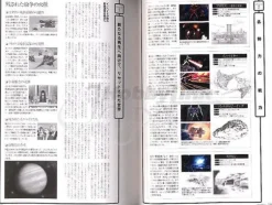 Gundam 00 Mechanics 2nd