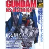 Gundam Mobile Suit Historica Vol.2