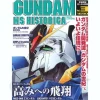 Gundam Mobile Suit Historica Vol.3