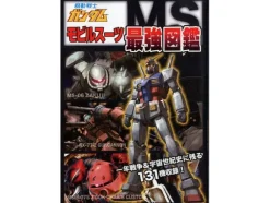 Gundam Mobile Suit Strongest Chronicle