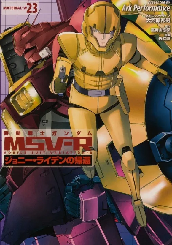 Gundam MSVR The Return of Johnny Ridden MATERIAL-W #23