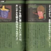 Gundam Principality of Zeon All Remarks (One Year War)