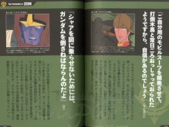 Gundam Principality of Zeon All Remarks (One Year War)