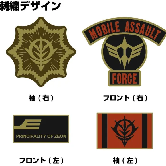 Gundam: Principality of Zeon Flight Jacket L