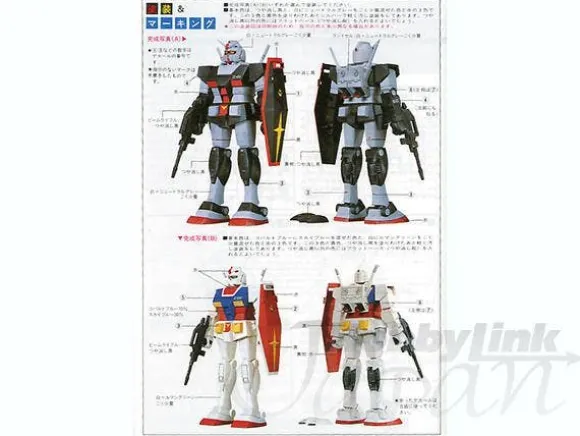 1/144 Gundam Prototype