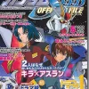 Gundam Seed File Drama #1 w/Binder