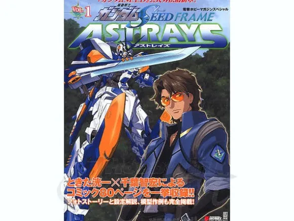 Gundam Seed Frame Astrays Vol. 1