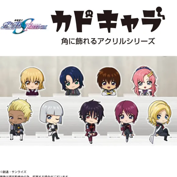 Gundam SEED FREEDOM: GDSD-10 Kado Chara: 1Box (9pcs) (Release undecided)