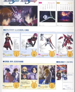 Gundam Seed/Seed Destiny Daily Calendar '06