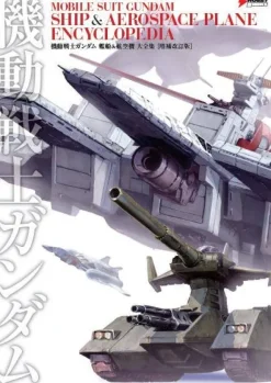 Gundam Ship & Aerospace Plane Encyclopedia