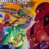 Gundam The Origin Character & Mechanical Works Vol.1