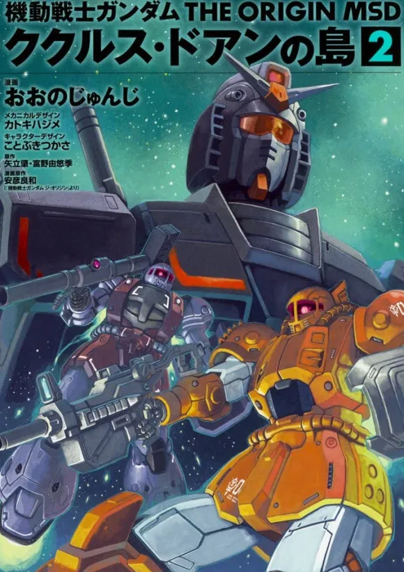 Gundam The Origin MSD Cucuruz Doan's Island #02