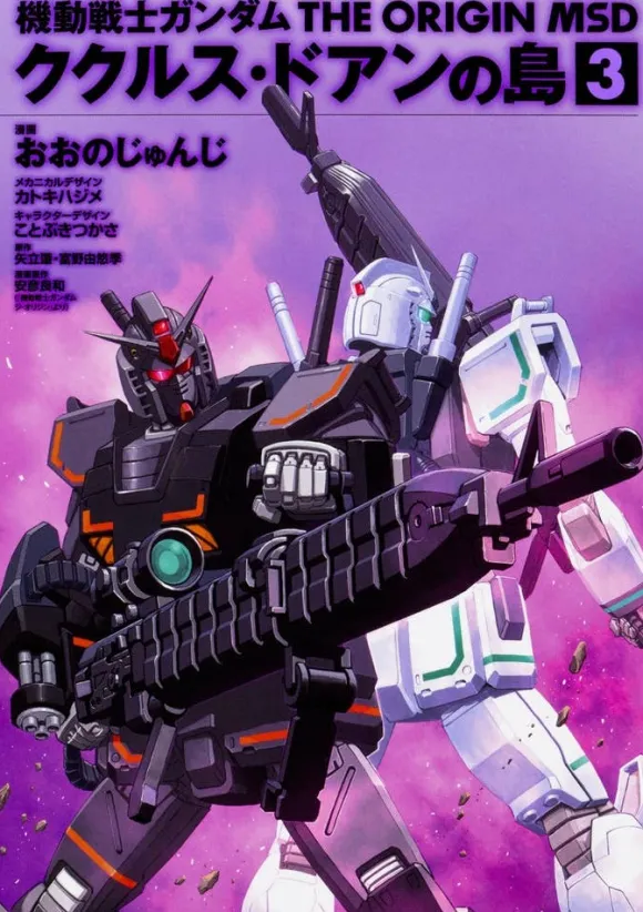 Gundam The Origin MSD Cucuruz Doan's Island #03